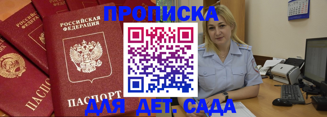 временная регистрация гарантия в Цимлянске