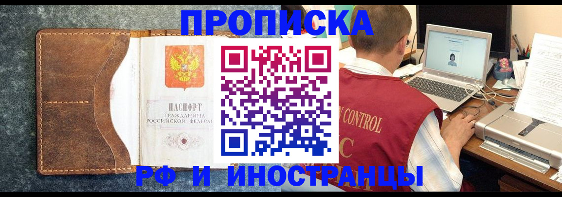 временная регистрация адрес в Цимлянске