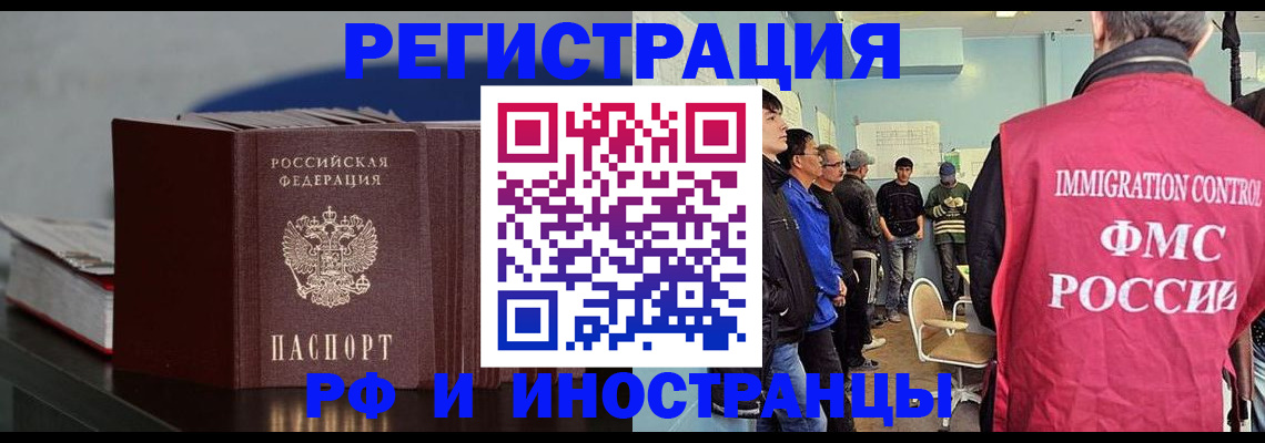 временная регистрация в Цимлянске